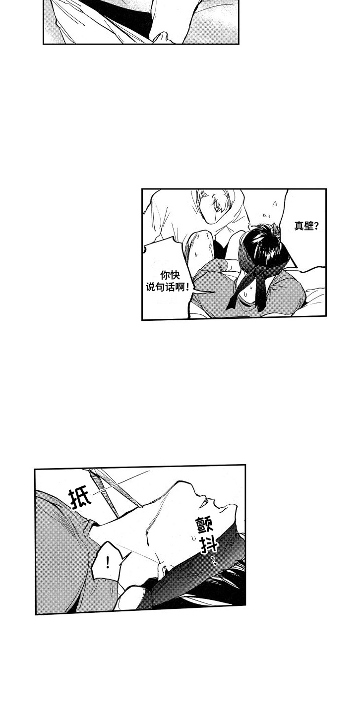 第8章：偷袭8