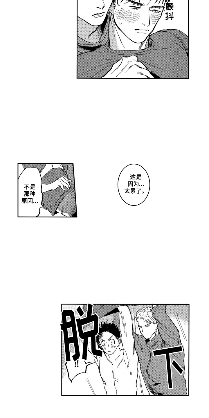 第11章：意外11