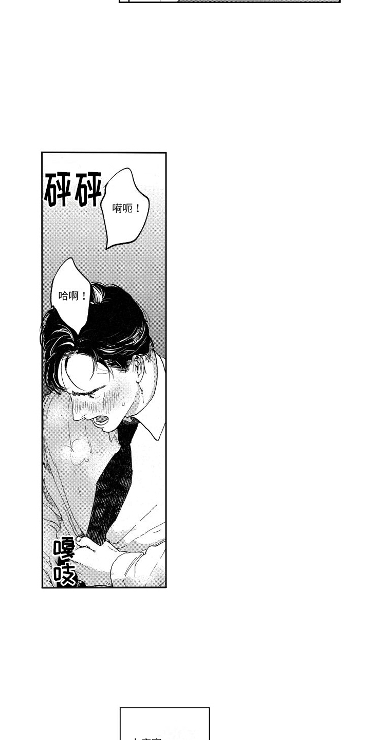 第2章：伤员3