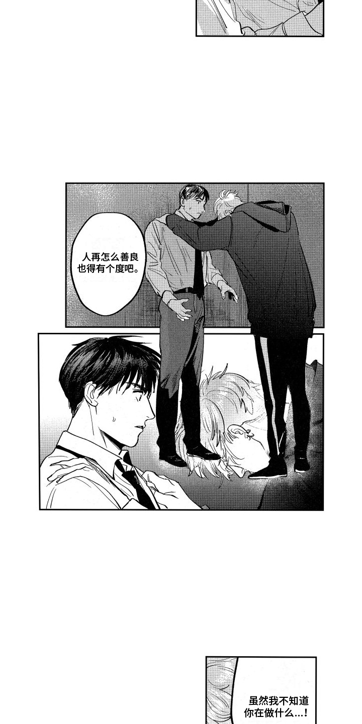 第14章：发现3