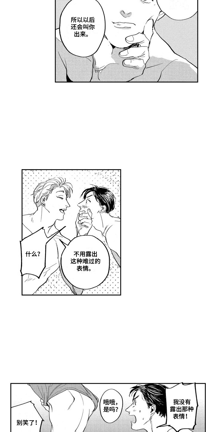 第9章：怀疑13