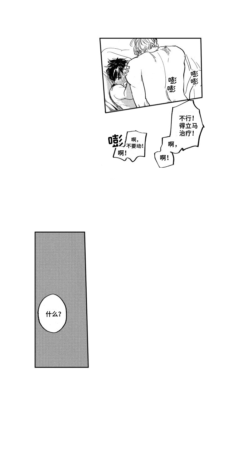 第9章：怀疑9