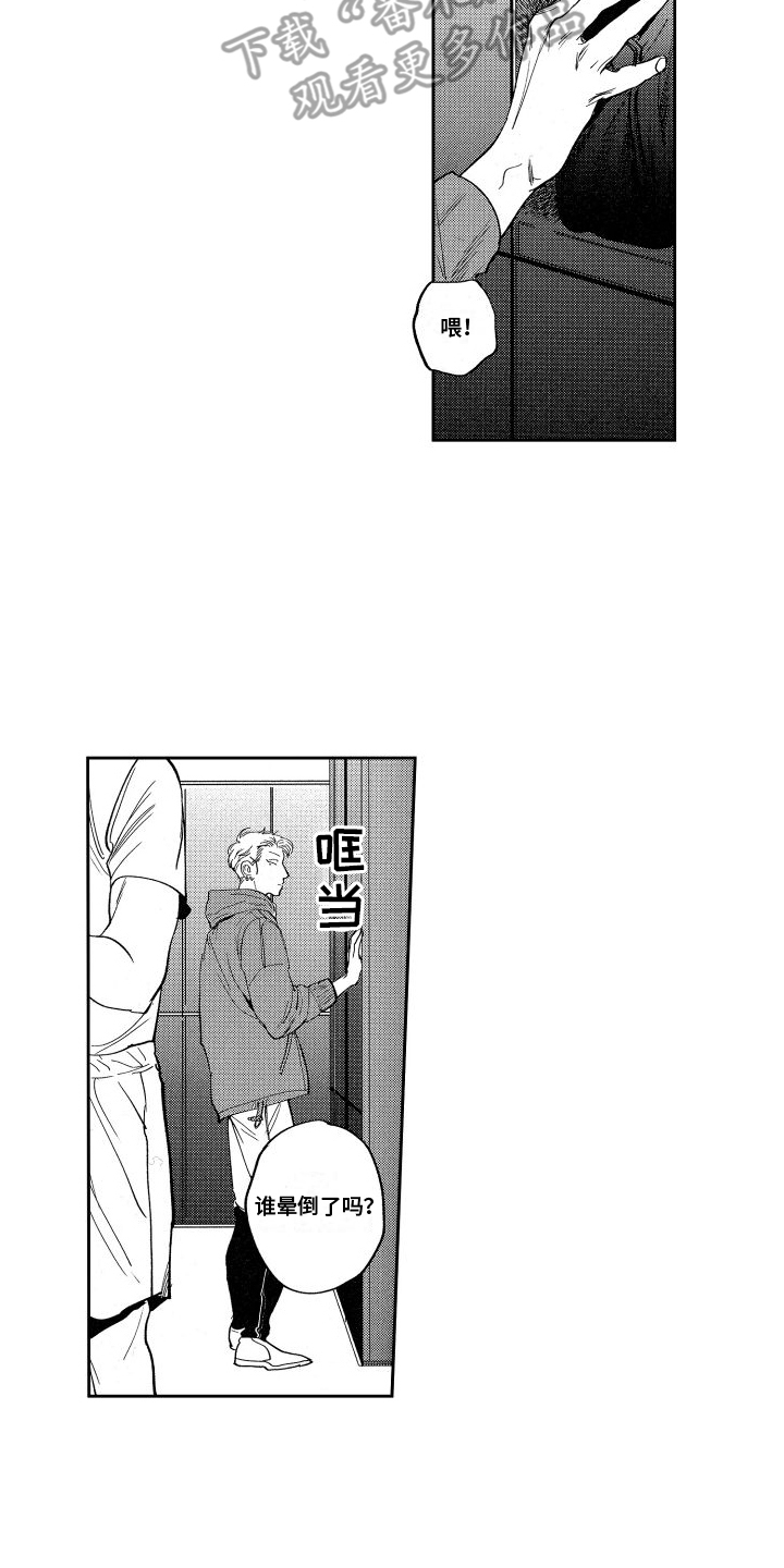第11章：意外3