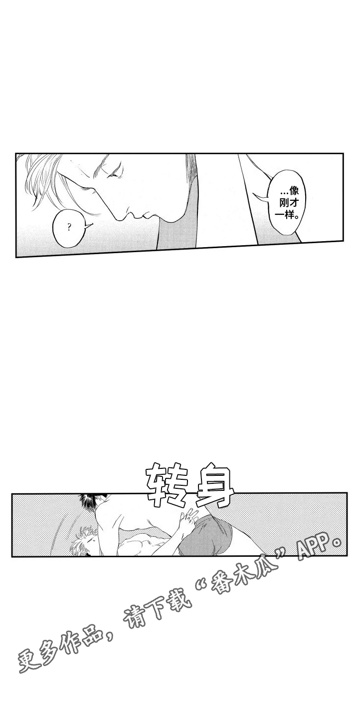第23章：可爱的家伙10