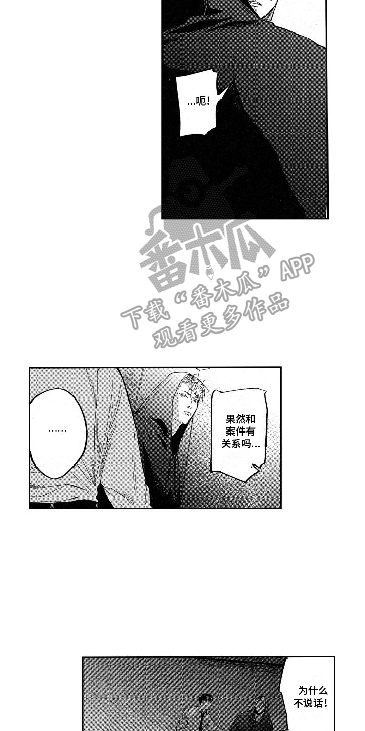 第13章：隐瞒17