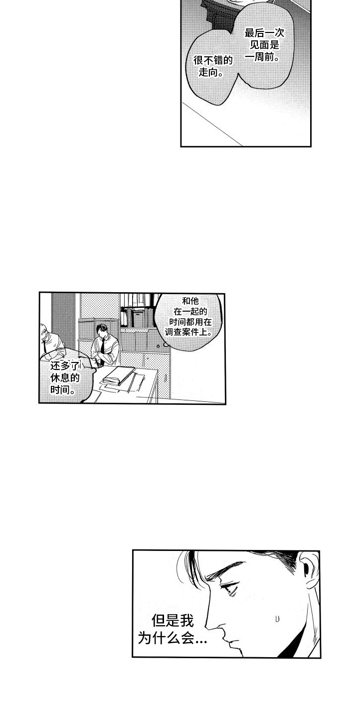 第10章：调查16