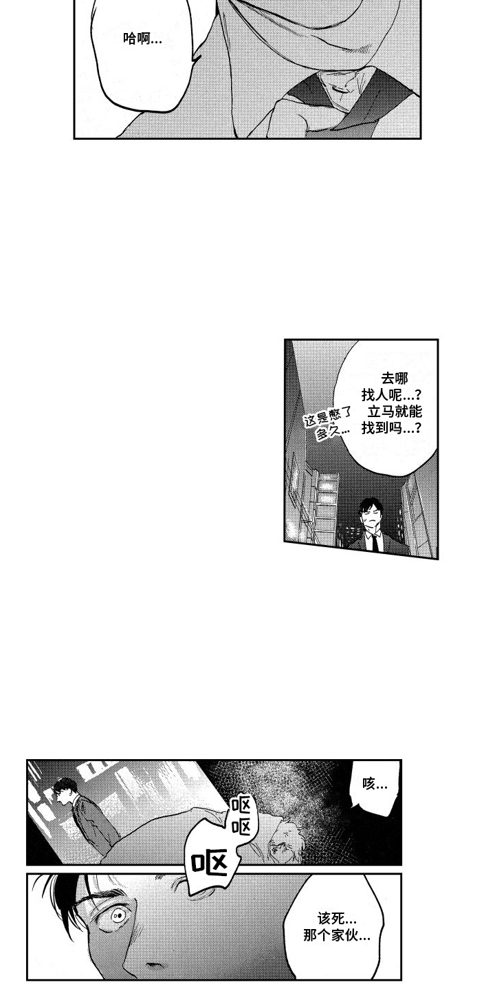 第2话9