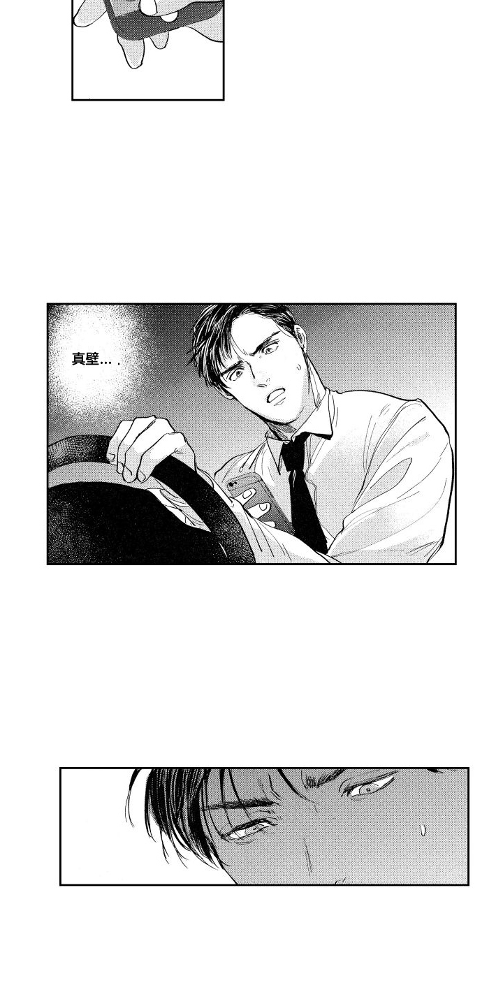第7章：妥协4