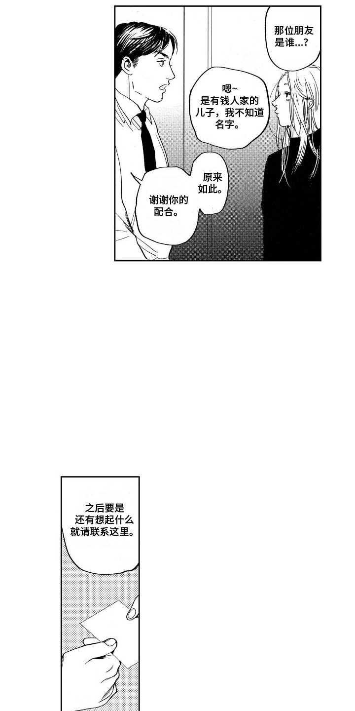 第12章：间谍5