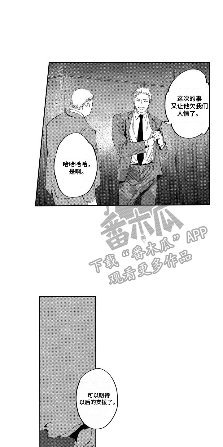 第20章：真相6