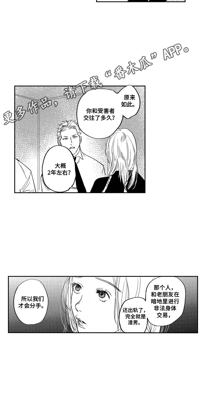 第12章：间谍4