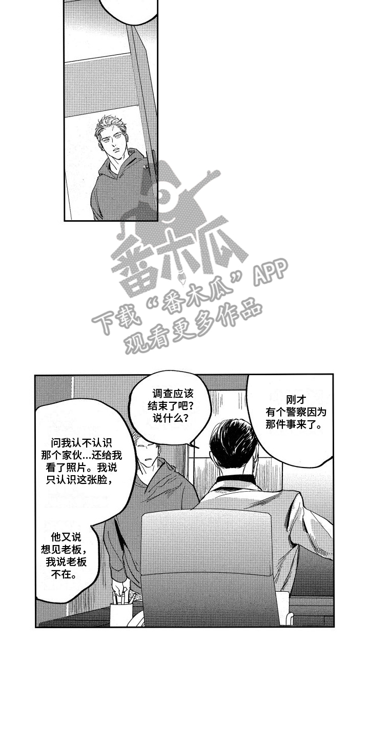 第5章：威胁7