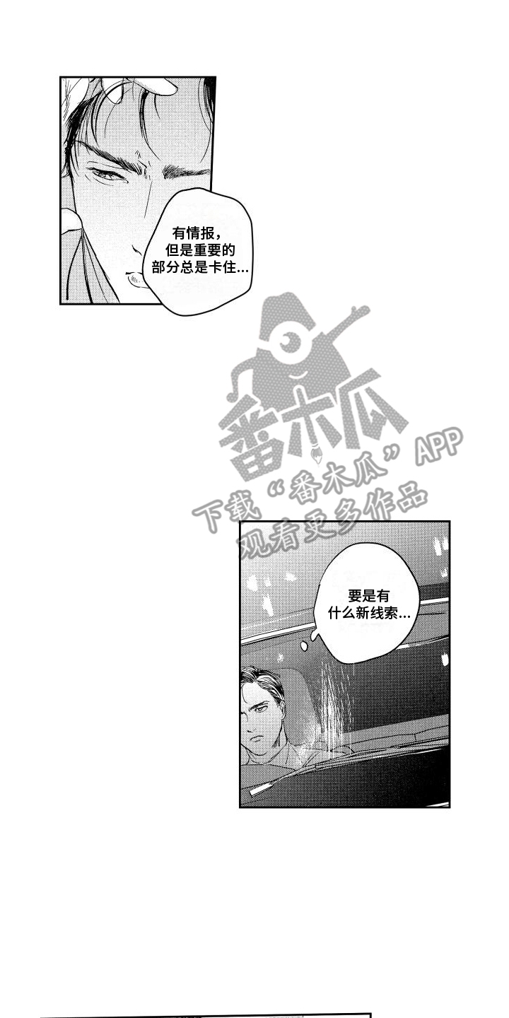 第7章：妥协1