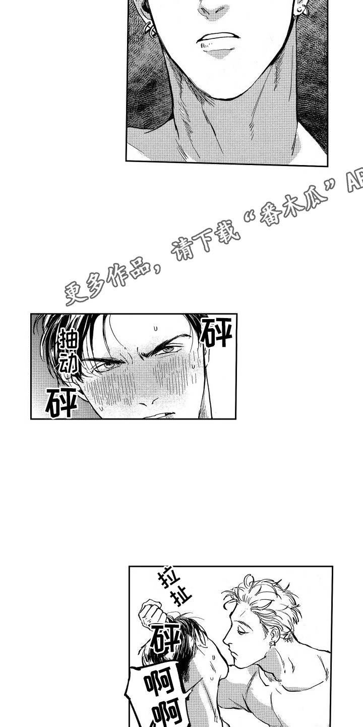 第7章：妥协9