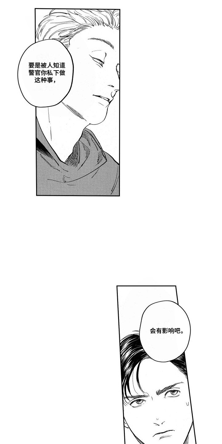 第4章：再次见面13