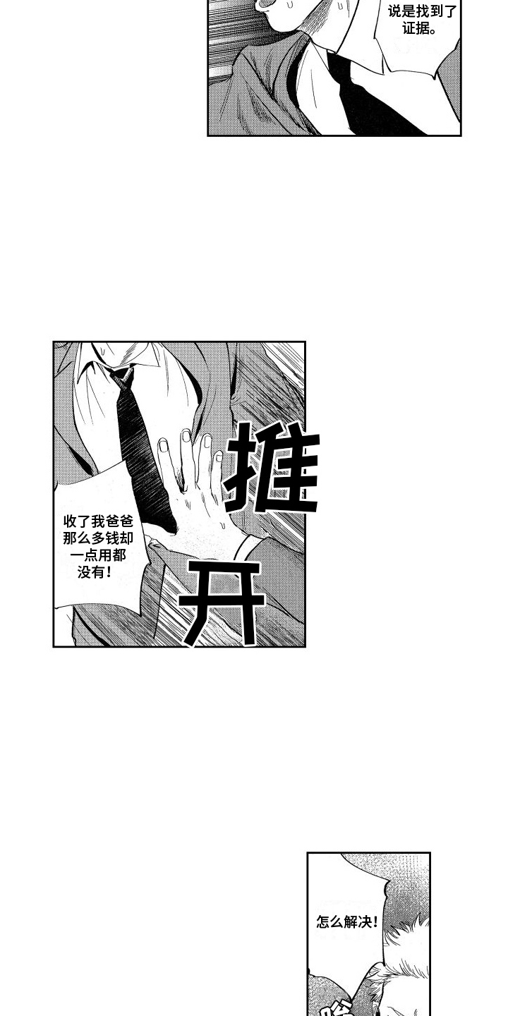 第18章：钓鱼执法15