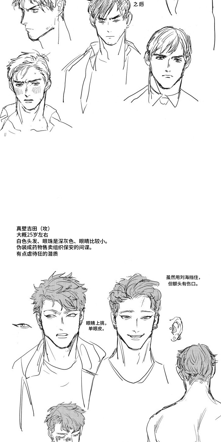 第23章：可爱的家伙13