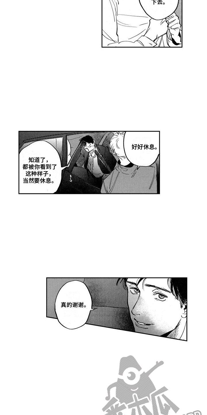 第11章：意外16