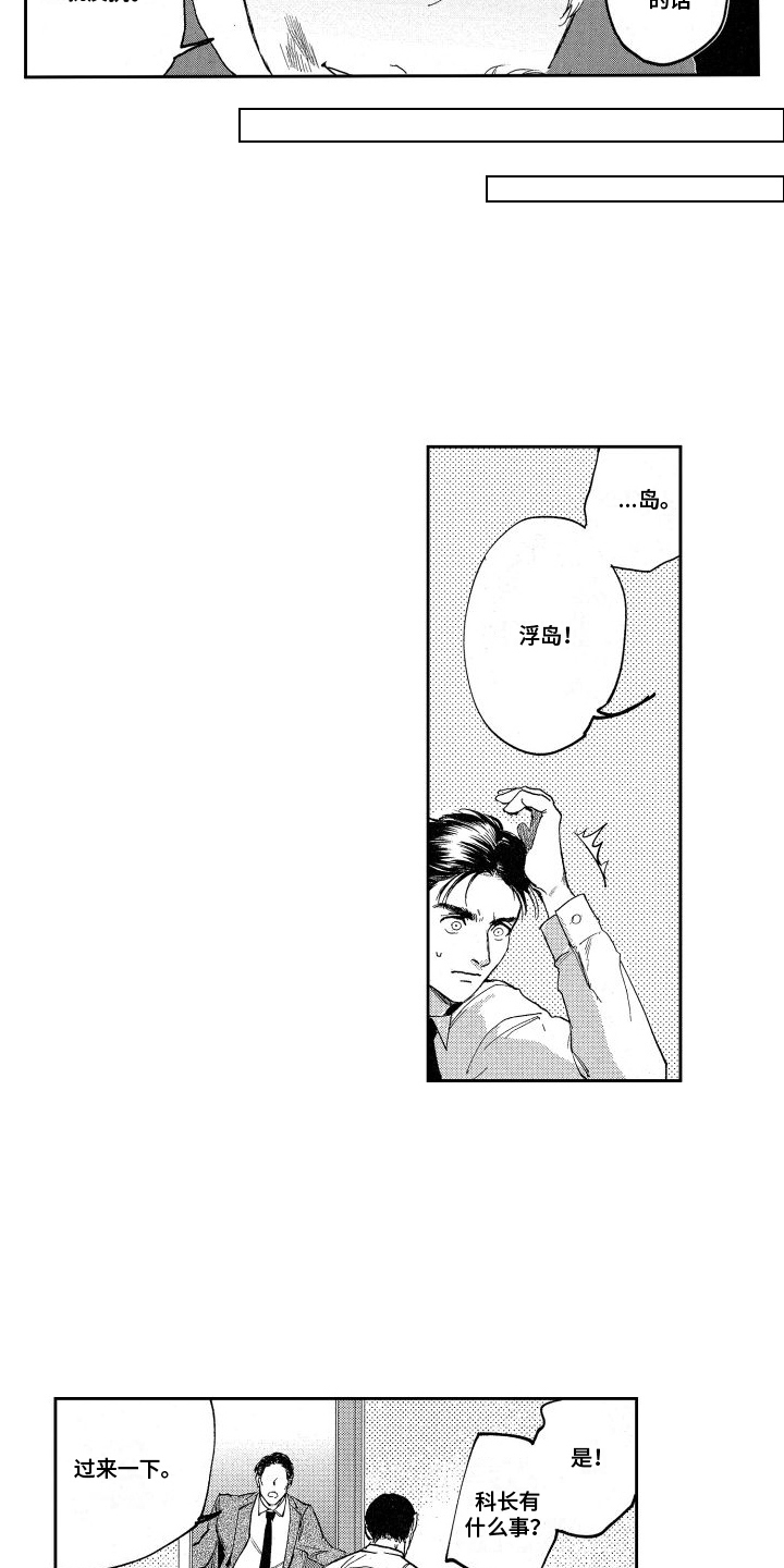 第3章：发现线索10