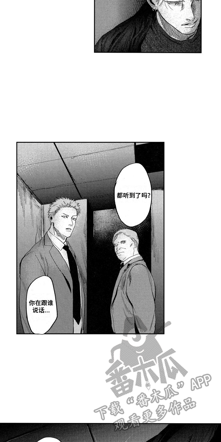 第20章：真相12