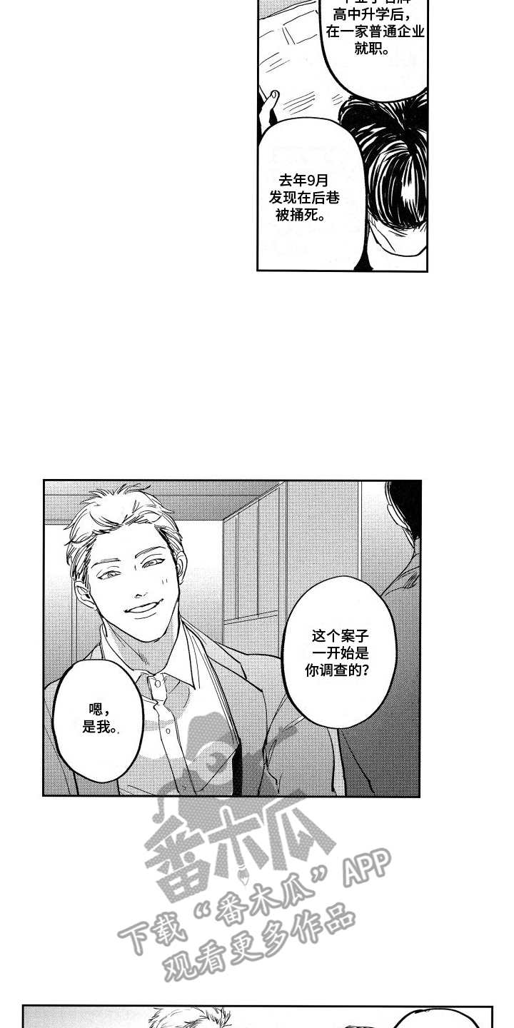 第6章：交流线索12