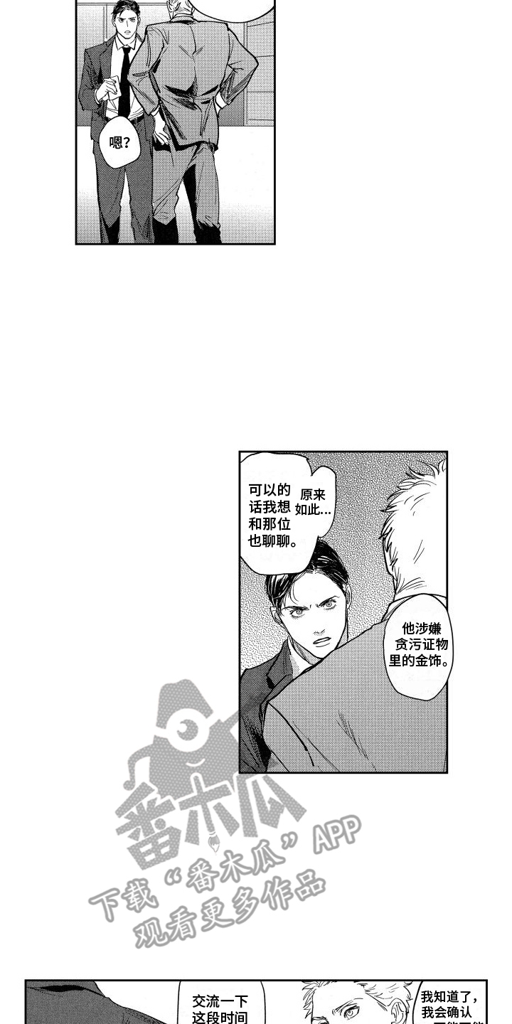 第6章：交流线索14