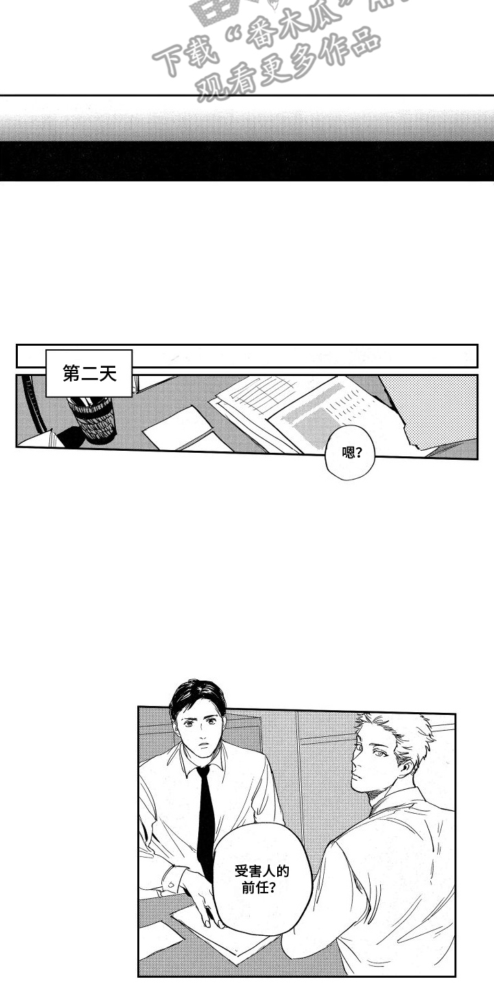 第12章：间谍2