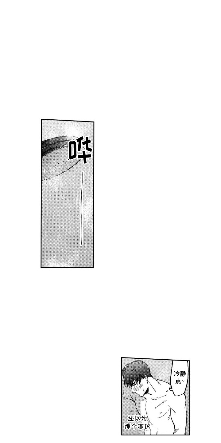 第11章：意外13