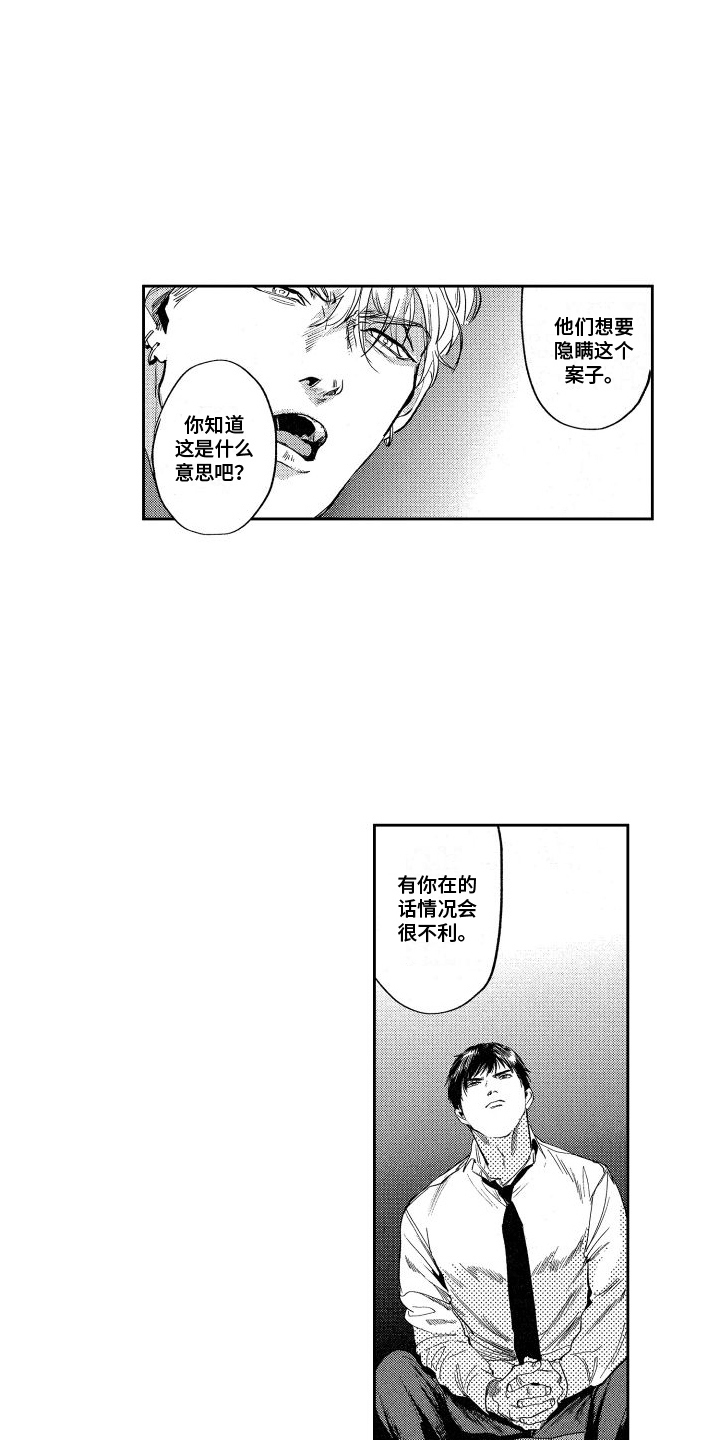 第16章：担忧2
