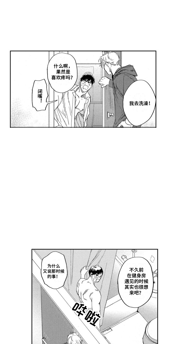 第16章：担忧17