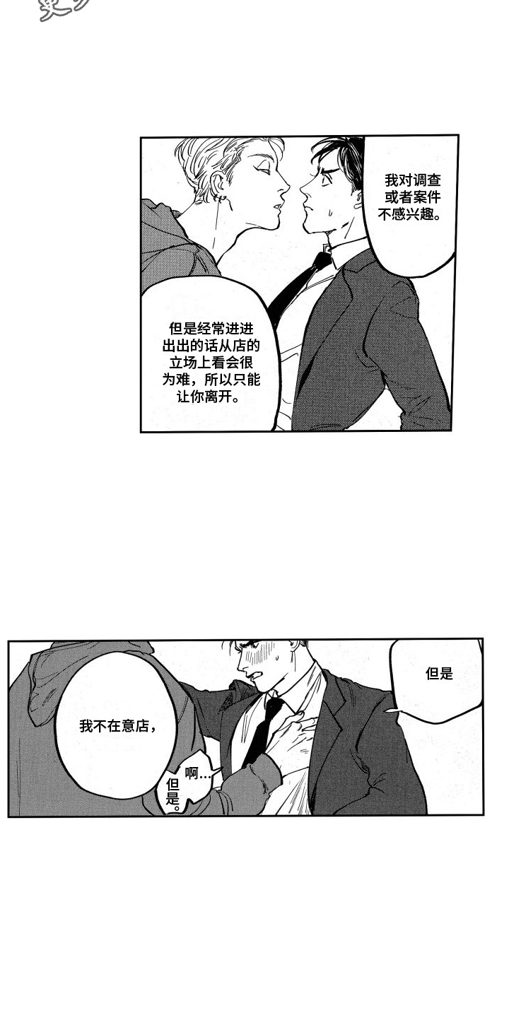 第5章：威胁1