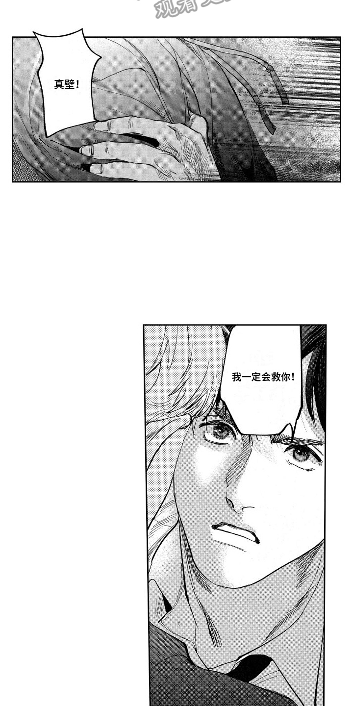 第15章：坦白7
