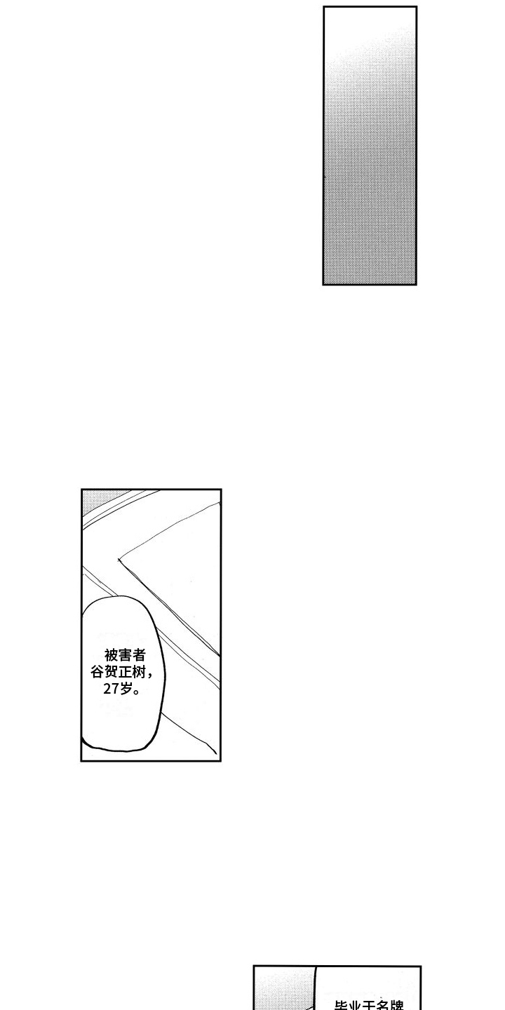 第6章：交流线索11