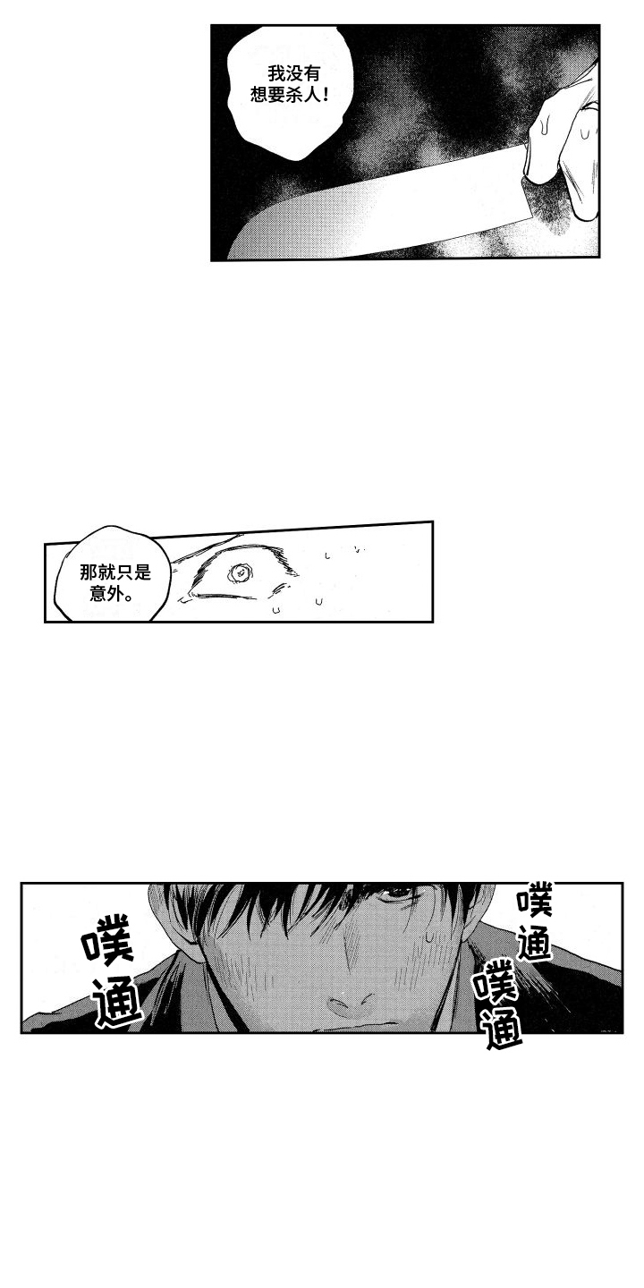 第1章：抓捕14