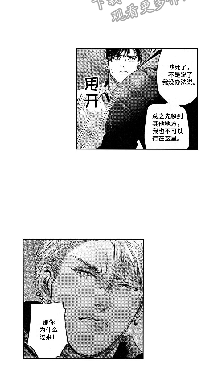 第13章：隐瞒19