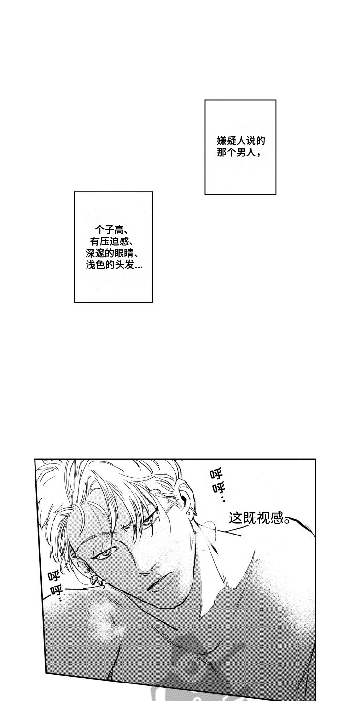 第9章：怀疑6