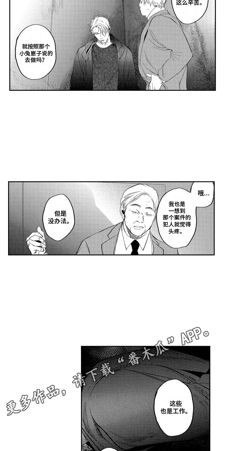 第20章：真相2
