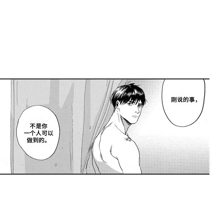 第16章：担忧19