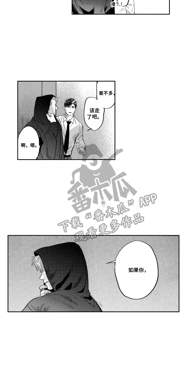 第15章：坦白11