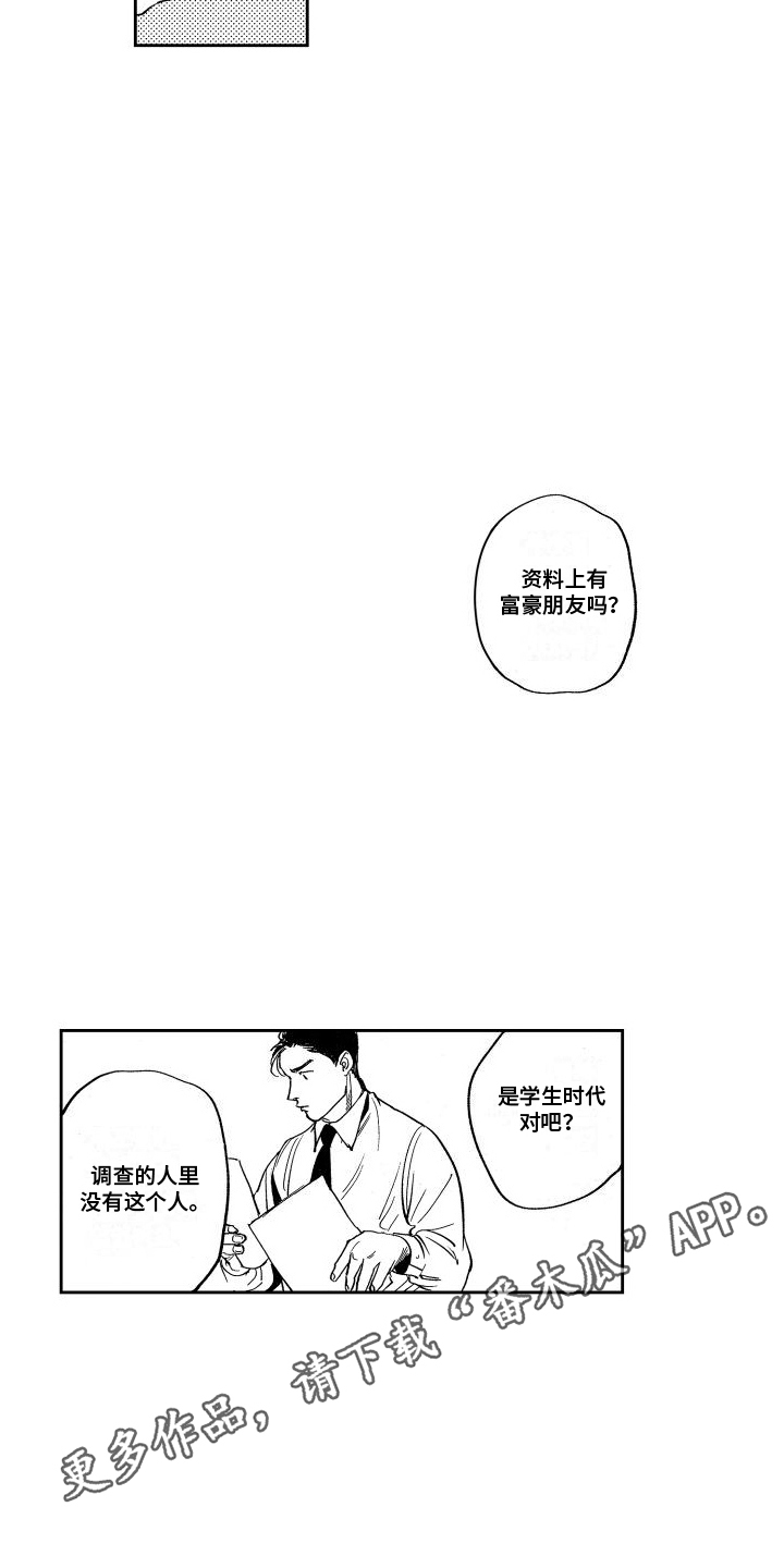 第12章：间谍6