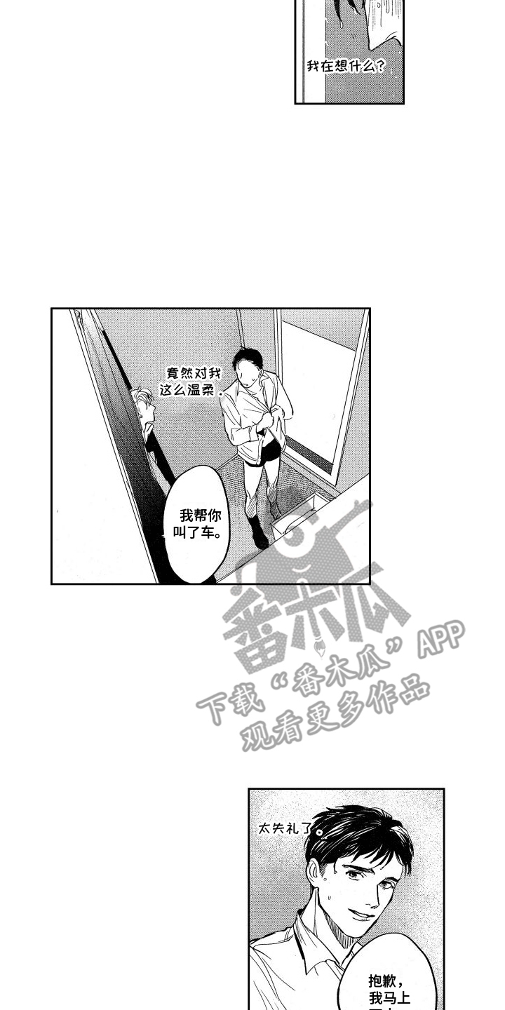 第11章：意外15