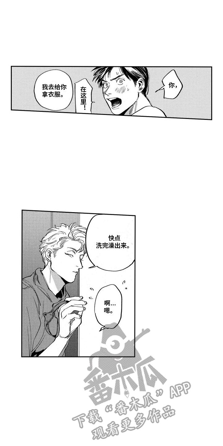 第11章：意外12