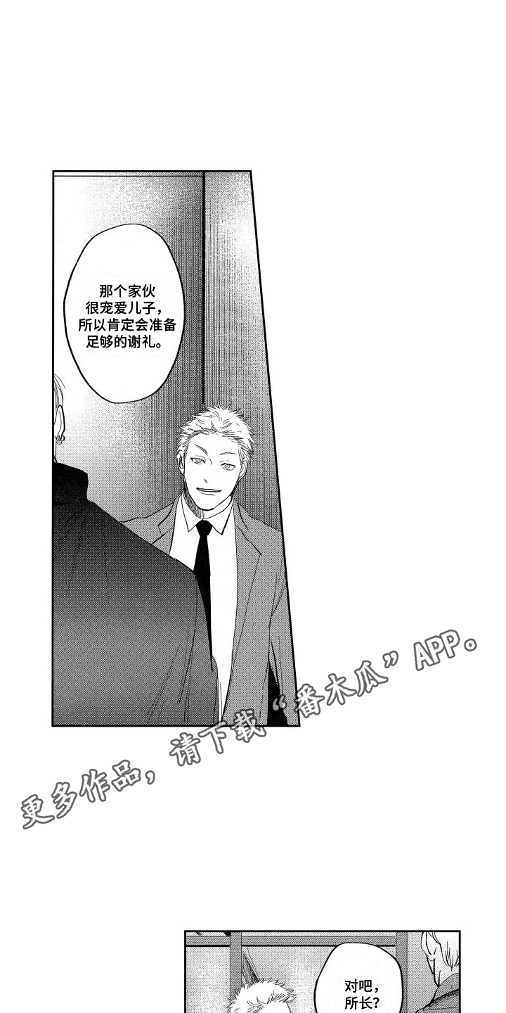第20章：真相8