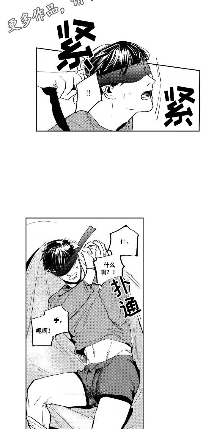 第8章：偷袭7