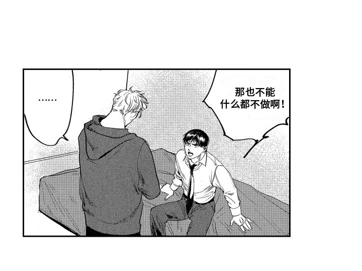 第15章：坦白16