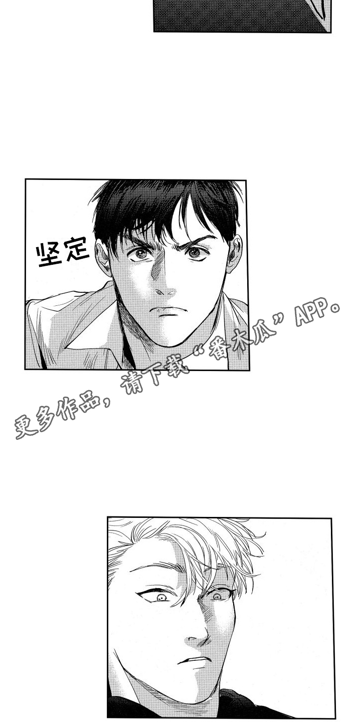 第15章：坦白8