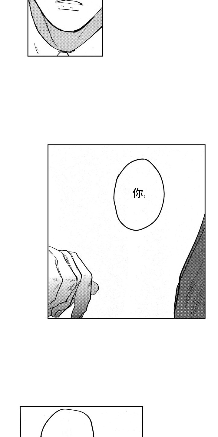 第4章：再次见面7