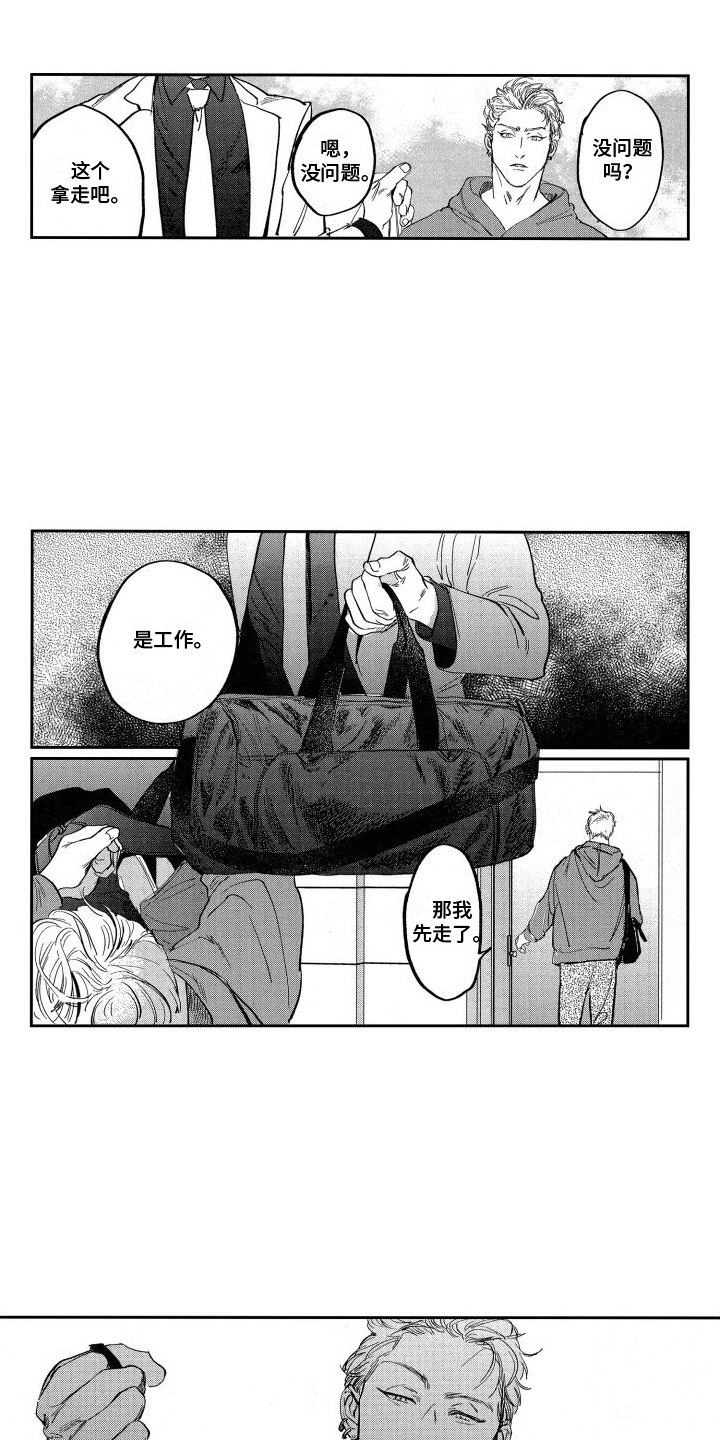 第5章：威胁8