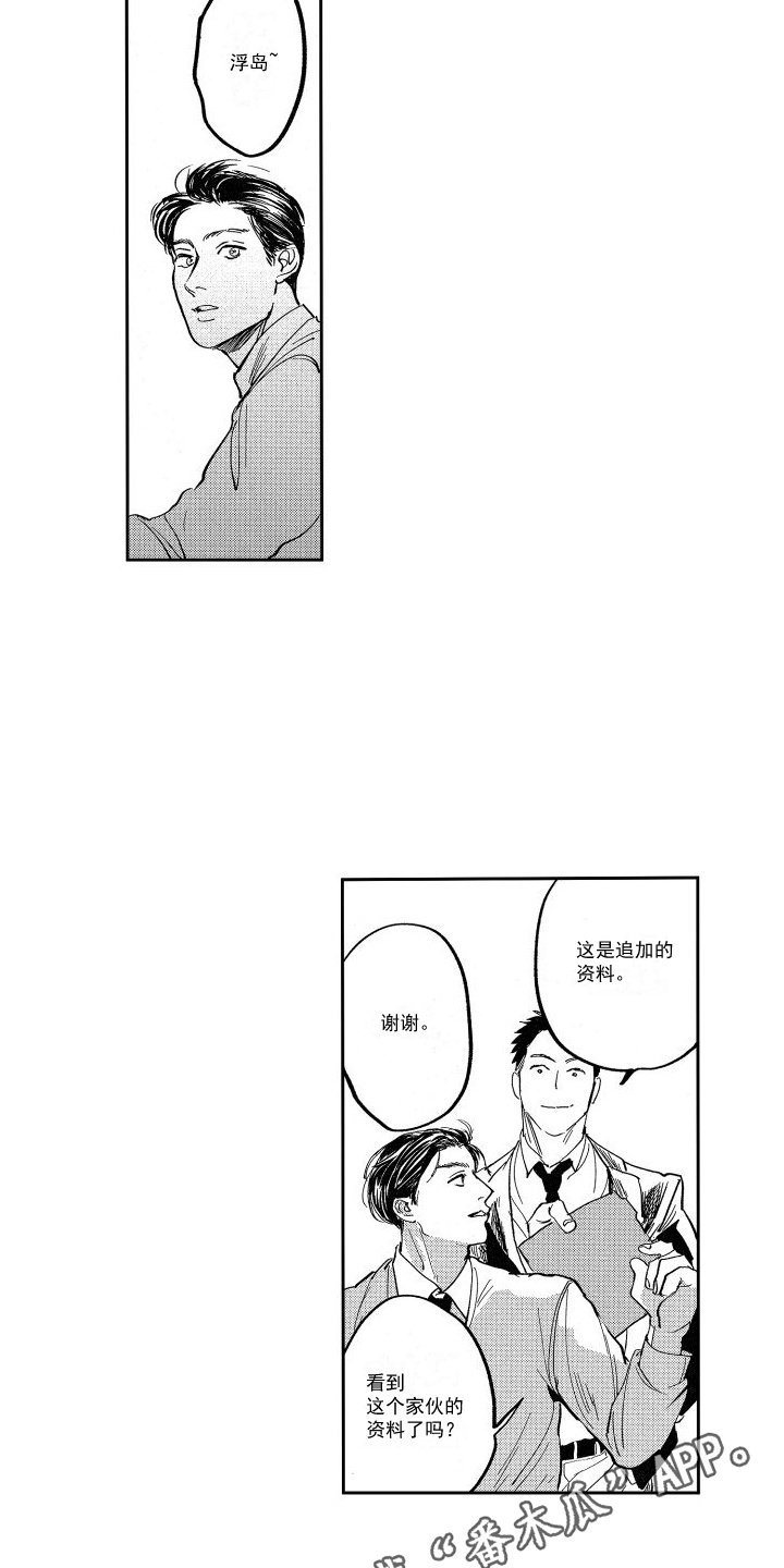 第6章：交流线索7