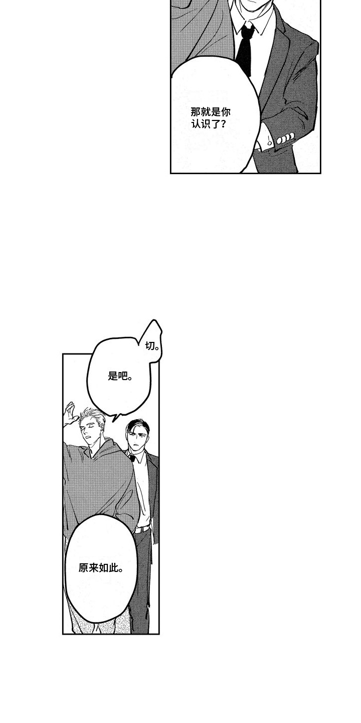 第4章：再次见面5